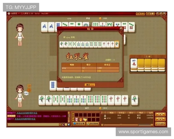 二人麻将在线玩免费体验，快速注册开启你的专属棋牌对战之旅